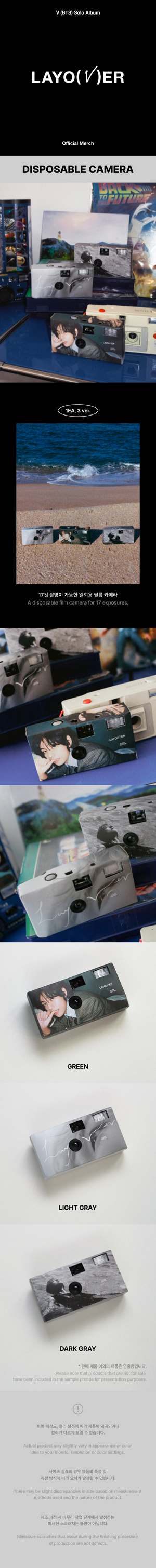 BTS V - LAYOVER 1ST SOLO ALBUM OFFICIAL MD - COKODIVE