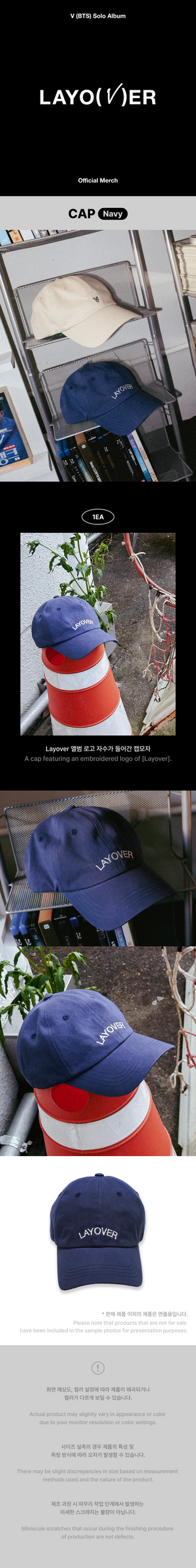 BTS V - LAYOVER 1ST SOLO ALBUM OFFICIAL MD - COKODIVE