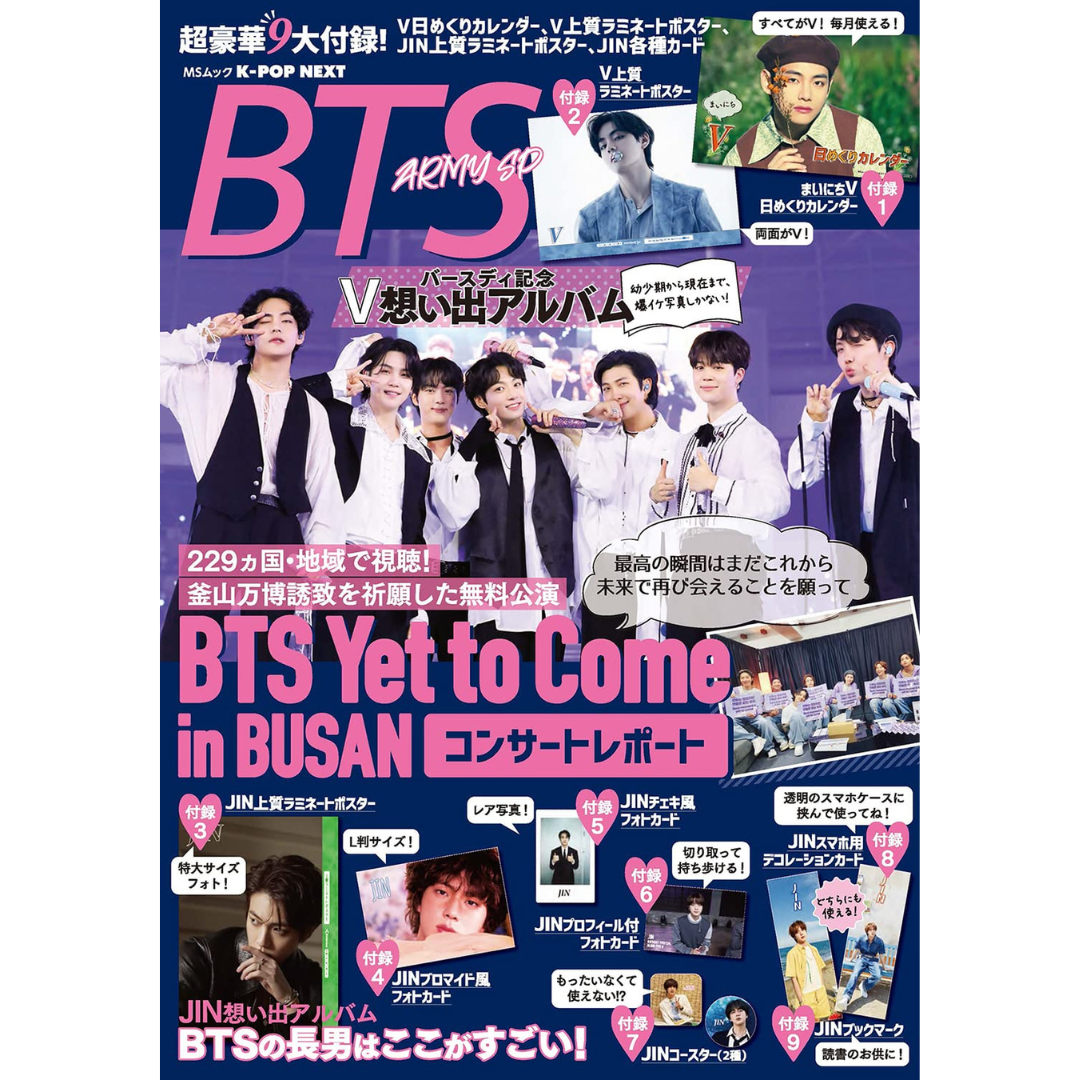BTS COVER K POP NEXT JAPAN ARMY SD MAGAZINE 2023 JANUARY ISSUE - COKODIVE